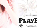 【仙台ソープ】プレイボーイ仙台の潜入体験談！生本番できるか徹底調査！【NN/NS】のサムネイル画像