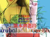 熊本のソープ"バルボラマリンブルー"の口コミ！風俗のプロが評判を解説！【2025年最新】のサムネイル画像