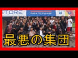 慶應最悪のヤリサー・広告学研究会とは？集団強姦動画流出で不起訴なのは何故？のサムネイル画像