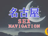 愛知・名古屋でセックスする全11方法！裏風俗や素人と即日本番する方法を伝授！のサムネイル画像