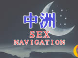 博多・中州でセックスする全11方法！裏風俗や素人と即日本番する方法を伝授！のサムネイル画像