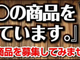 日本最大級の通販ブルセラサイト"パンコレ”で美女の使用済み下着をゲット！購入体験談；口コミを公開！のサムネイル画像