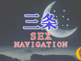 三条でセックスする全8方法！裏風俗や立ちんぼ・素人と即日本番する方法を伝授！のサムネイル画像