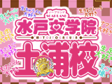  土浦・水戸女学院土浦校の口コミ！風俗のプロが評判を解説！【茨木県ソープ2024年】のサムネイル画像