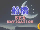 千葉・船橋でセックスする全10方法！裏風俗や素人と即日本番する方法を伝授！のサムネイル画像