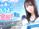 【すすきの・メンズエステ】ぎゃんかわへの潜入体験談！抜き・本番情報と口コミを紹介！【2025年】のサムネイル画像