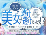 【NN/NS情報】福岡のソープ"美魔女コレクション"の潜入体験談！口コミとおすすめ嬢を紹介！のサムネイル画像