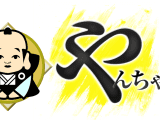 【2025年最新情報】鳥取県・米子のソープ"やんちゃ姫"での濃厚体験談！料金・口コミ・おすすめ嬢・NN/NS情報を網羅！のサムネイル画像