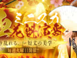【新潟ソープ】湯棒 湯島御殿の潜入体験談！生本番できるか徹底調査！【NN/NS】のサムネイル画像