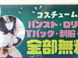 【札幌ソープ】エクシード 札幌の潜入体験談！生本番できるか徹底調査！【NN/NS】のサムネイル画像
