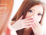 【道後温泉・店舗型ヘルス】club eyesへの潜入体験談！本番情報と口コミを紹介！【2025年】のサムネイル画像