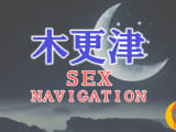 千葉・木更津でセックスする全8方法！裏風俗や素人と即日本番する方法を伝授！のサムネイル画像