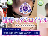 【NN/NS情報】滋賀のソープランド"マダムロイヤル"の潜入体験談！口コミとおすすめ嬢を紹介！のサムネイル画像