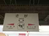 【2025年最新情報】佐賀の裏風俗はもはやデリヘル一択！本番確率の高い4店を一挙大公開！のサムネイル画像
