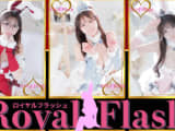 【土浦ソープ 】ロイヤルフラッシュの潜入体験談！生本番できるか徹底調査！【NN/NS】のサムネイル画像