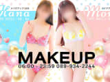 【道後温泉・ソープ】プレイガールへの潜入体験談！NN/NS情報と総額・口コミを紹介！【2025年】のサムネイル画像