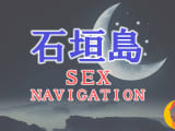 沖縄・石垣島でセックスする全8方法！裏風俗や素人と即日本番する方法を伝授！のサムネイル画像