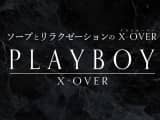 【NN/NS情報】高松のソープランド"PLAYBOY X-OVER（プレイボーイ クロスオーバー)”の潜入体験談！口コミとおすすめ嬢を紹介！のサムネイル画像