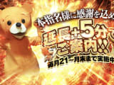 【水戸ソープ】水戸スリーナインの潜入体験談！生本番できるか徹底調査！INN/NS】のサムネイル画像