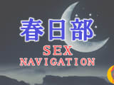 埼玉・春日部でセックスする全8方法！裏風俗や素人と即日本番する方法を伝授！のサムネイル画像