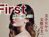 【NN/NS情報】大門のソープ"First(ファースト)”の潜入体験談！口コミとおすすめ嬢を紹介！のサムネイル画像