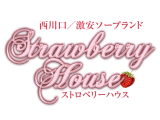 【西川口ソープ 】ストロベリーハウスの潜入体験談！生本番できるか徹底調査！【NN/NS】のサムネイル画像