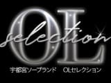 【宇都宮ソープ】OLセレクション宇都宮店の潜入体験談！生本番できるか徹底調査！【NN/NS】のサムネイル画像