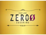 【北海道ソープ】ZEROすすきの潜入体験談！生本番できるか徹底調査！INN/NS】のサムネイル画像