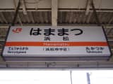 【2024年最新情報】静岡の浜松で裏風俗遊びするならデリヘルがよき！本番の噂漂う4店を大公開！のサムネイル画像