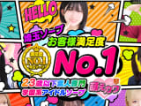 【西川口ソープ】萌えカワの潜入体験談！生本番できるか徹底調査！【NN/NS】のサムネイル画像