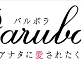 【甲府ソープ】BARUBORAの潜入体験談！生本番できるか徹底調査！【NN/NS】のサムネイル画像
