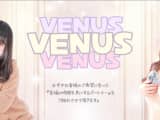【大宮ソープ】Venus(ヴィーナス)の潜入体験談！生本番できるか徹底調査！【NN/NS】のサムネイル画像