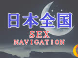 日本全国各地でセックスする方法！裏風俗や素人と即日本番する方法を伝授！のサムネイル画像