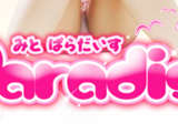 【水戸ソープ】パラダイスの潜入体験談！生本番できるか徹底調査！【NN/NS】のサムネイル画像