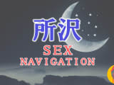 埼玉・所沢でセックスする全6方法！裏風俗や素人と即日本番する方法を伝授！のサムネイル画像