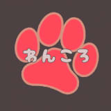 わんころのサムネイル画像
