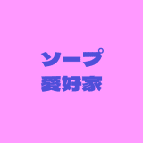 生ハメ調査員のサムネイル画像