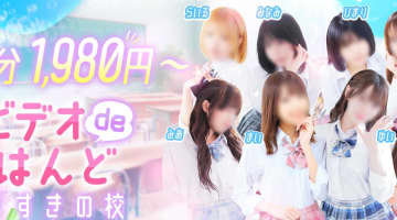 【すすき・店舗型オナクラ手コキ】ビデオdeはんどへの潜入体験談！本番情報と口コミを紹介！【2025年】のサムネイル画像