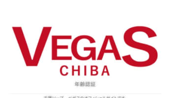 【体験レポ】栄町のソープ”ベガス”でザーメン大噴火！NN/NSあり？料金・口コミを徹底公開！のサムネイル画像