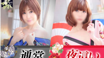  【体験レポ】熊本のヘルス”イエスグループ熊本/華女(カノジョ)”夜這いで抜ける！料金・口コミを公開！のサムネイル画像