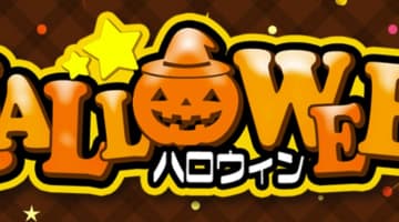 【西川口ソープ 】ハロウィンの潜入体験談！生本番できるか徹底調査！【NN/NS】のサムネイル画像