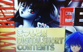 【画像付き】まつもと泉短編集DIGITAL SHORT CONTENTSのエロシーンはココ！モロ見え！のサムネイル画像