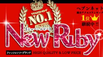 【西川口ソープ 】New Ruby(ニュー・ルビー)の潜入体験談！生本番できるか徹底調査！【NN/NS】のサムネイル画像