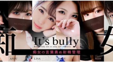 札幌すすきののヘルス"It’s bully”の特徴・口コミ・NNNS情報・在籍嬢を紹介！のサムネイル画像