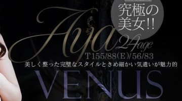 【体験レポ】金津園のソープランド“ヴィーナス”はNS・NNが可能？のサムネイル画像