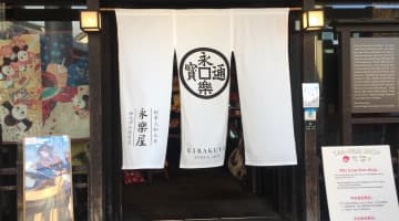 京都・宇治のお土産12選！宇治抹茶コスメから雑貨・抹茶の和菓子をお届け！のサムネイル画像