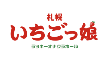 札幌いちごっ娘の口コミ！風俗のプロが評判を解説！【北海道オナクラ・2024年】のサムネイル画像