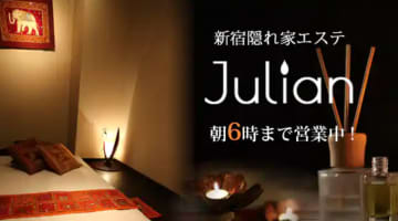【歌舞伎町・メンズエステ】Julianへの潜入体験談！抜き・本番情報と口コミを紹介！【2025年】のサムネイル画像