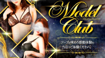 【小名浜・ソープ】モデルクラブへの潜入体験談！NN/NS情報と総額・口コミを紹介！【2025年】のサムネイル画像