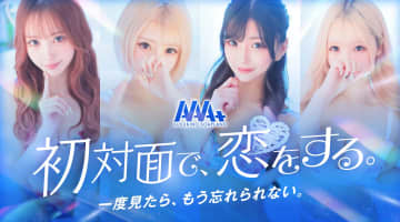 【すすきの ソープ】AAA+の潜入体験談！生本番できるか徹底調査！【NN/NS】のサムネイル画像